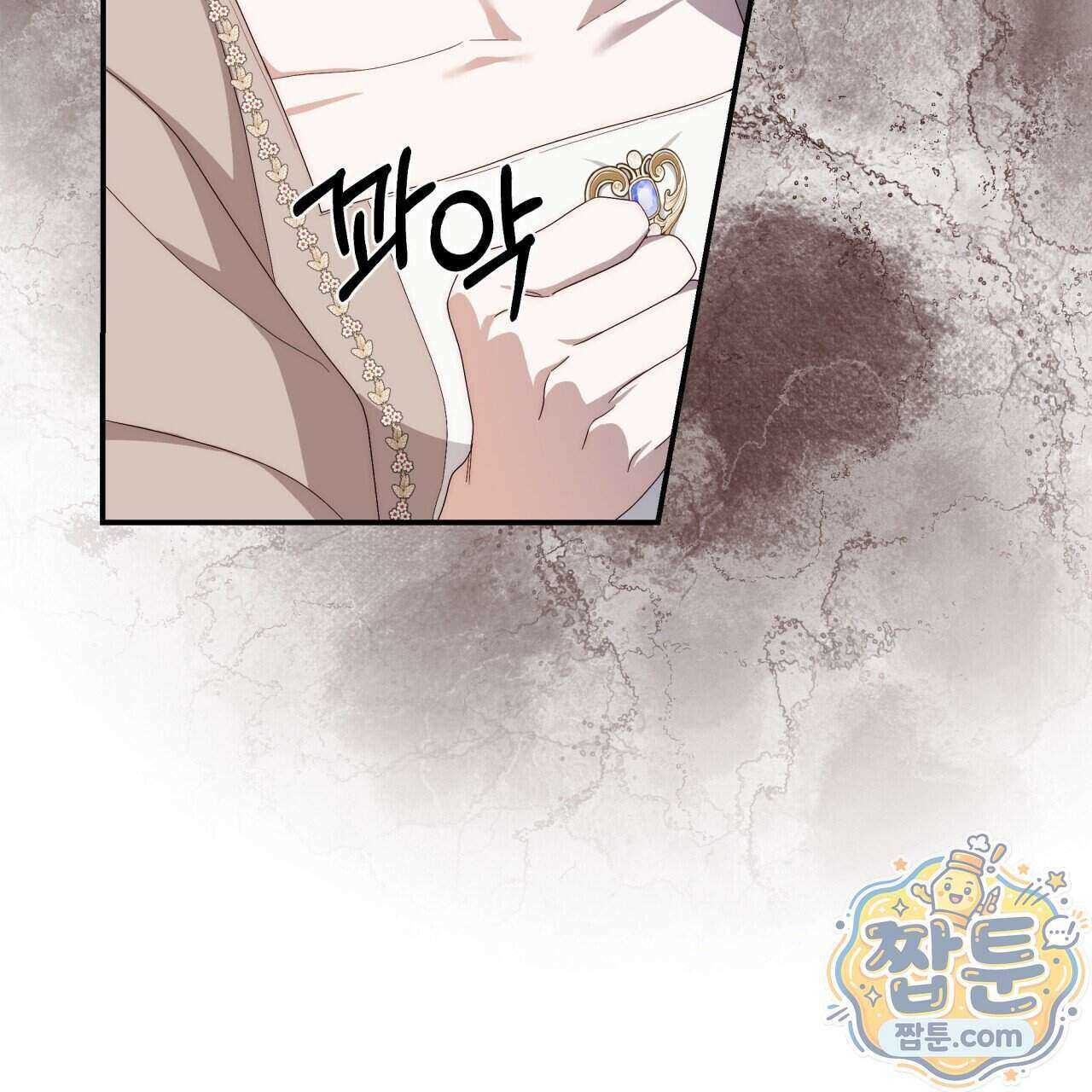 생일날 남편 다섯이 나타났다 16화 59