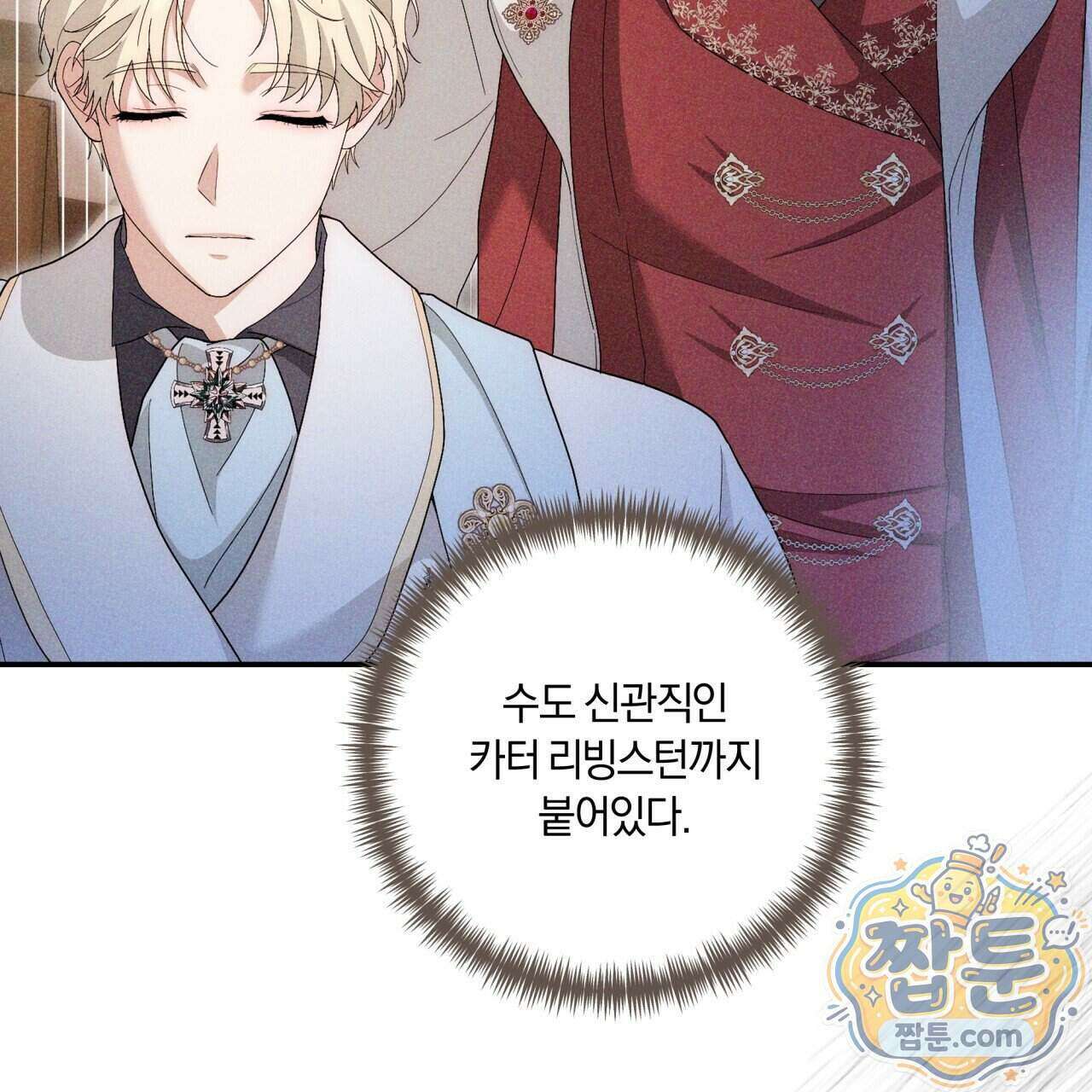 생일날 남편 다섯이 나타났다 16화 68