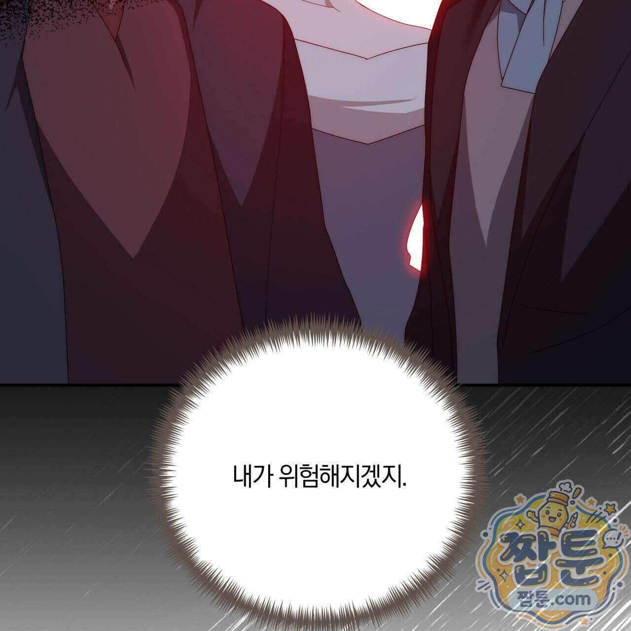 생일날 남편 다섯이 나타났다 16화 71