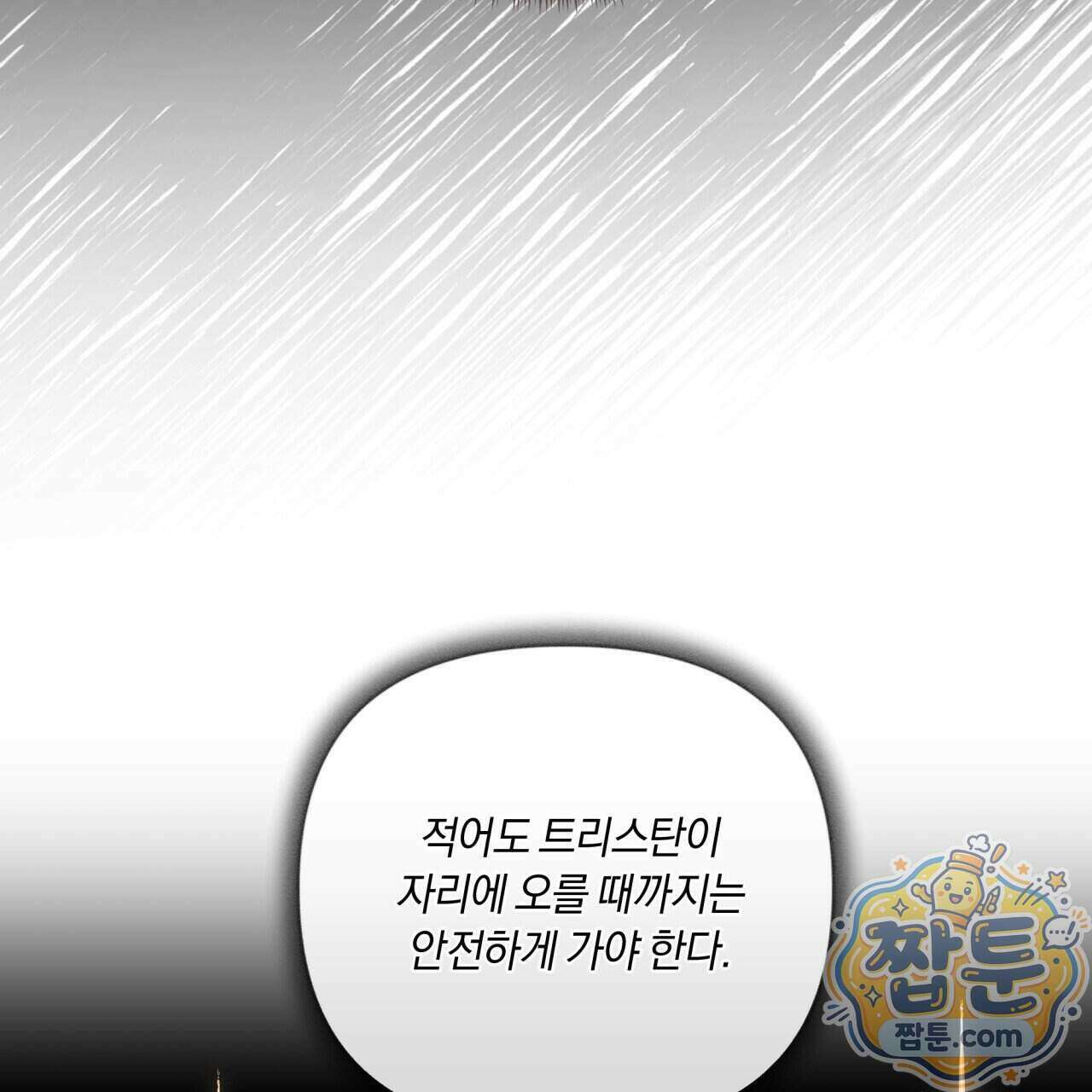 생일날 남편 다섯이 나타났다 16화 72