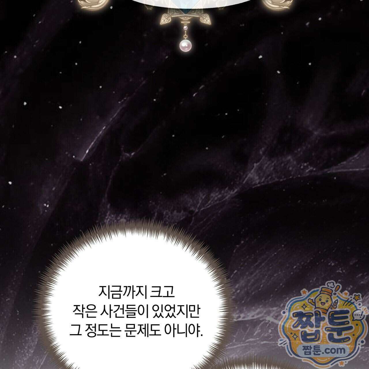 생일날 남편 다섯이 나타났다 16화 75