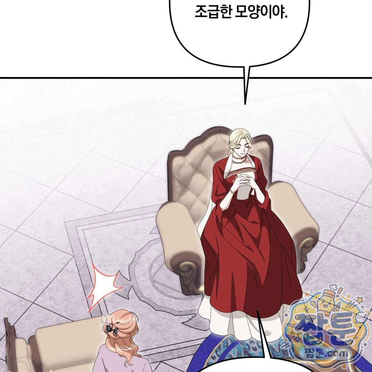 생일날 남편 다섯이 나타났다 16화 85