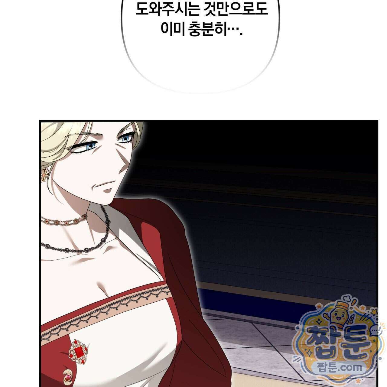 생일날 남편 다섯이 나타났다 16화 89