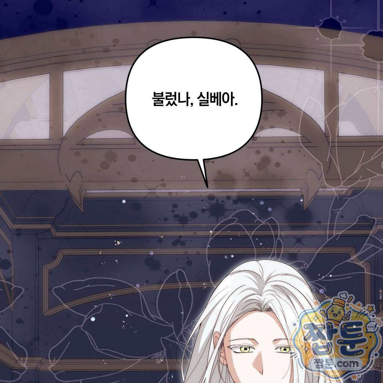 생일날 남편 다섯이 나타났다 16화 105