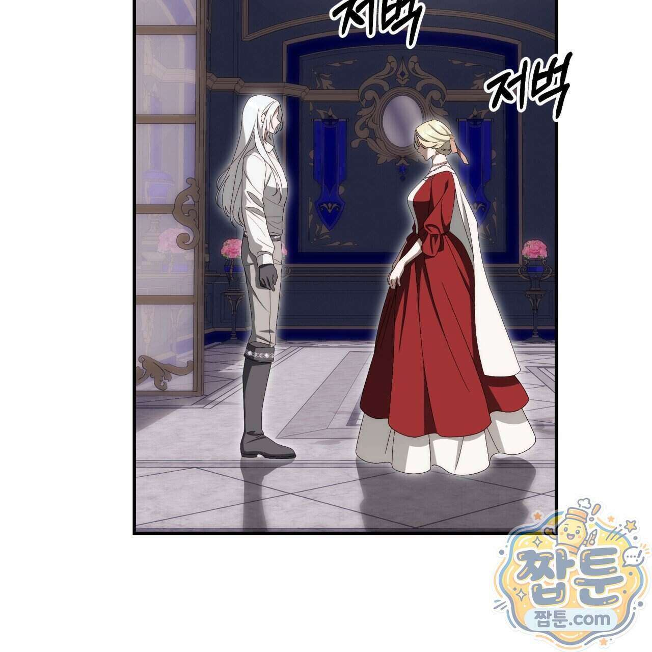 생일날 남편 다섯이 나타났다 16화 109
