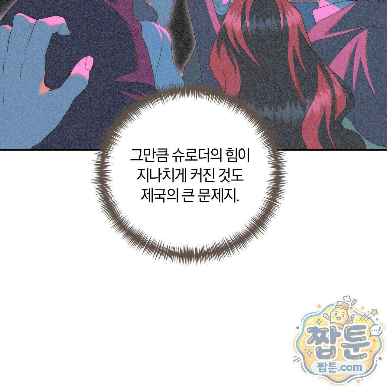 생일날 남편 다섯이 나타났다 16화 130