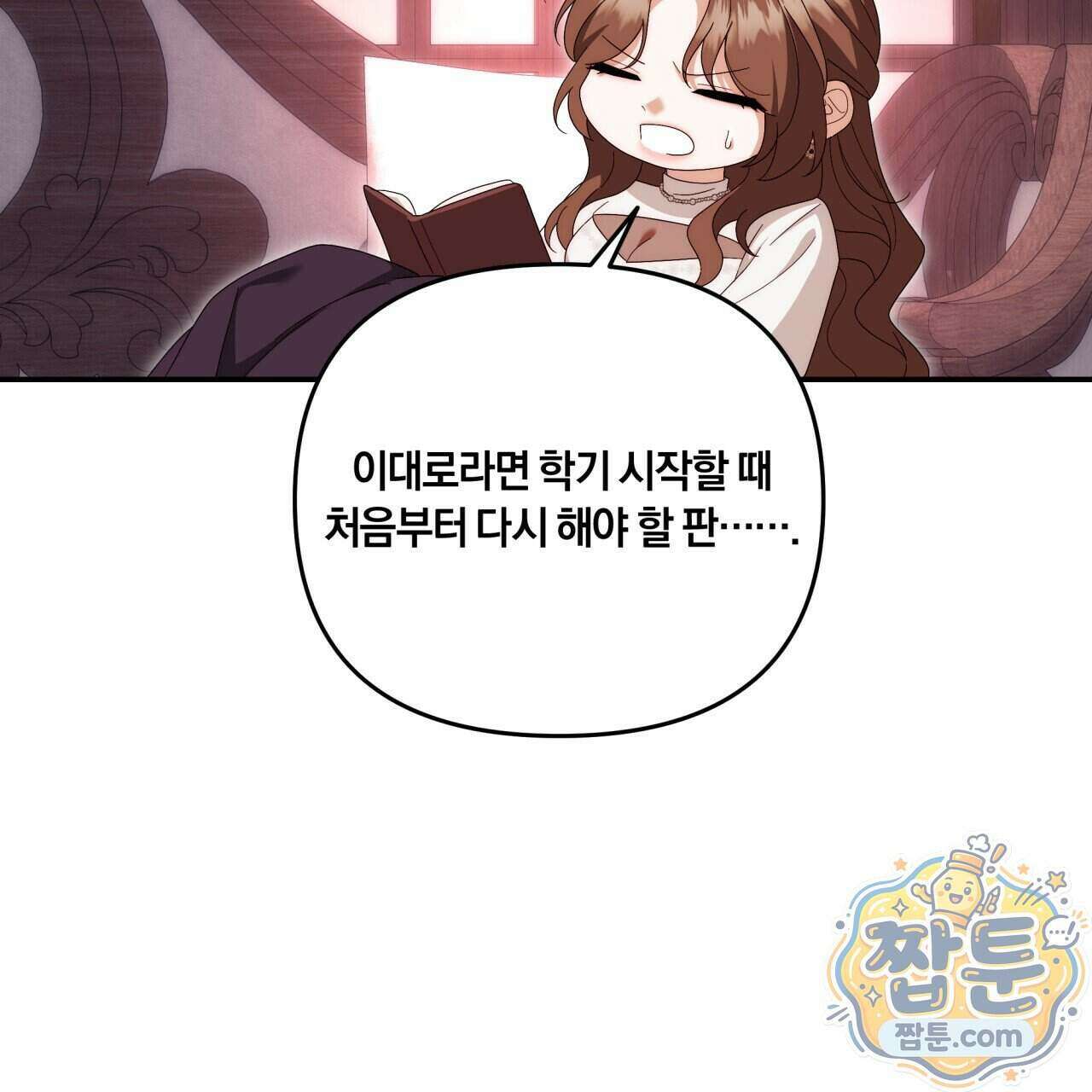 생일날 남편 다섯이 나타났다 16화 132