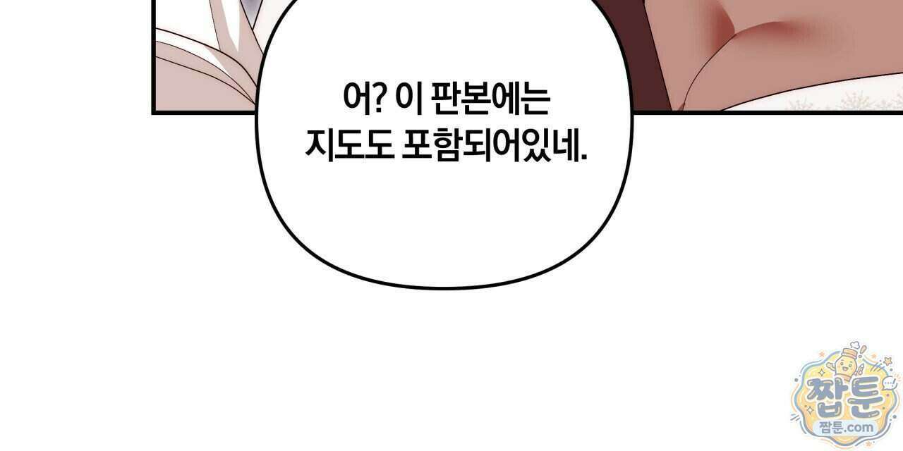 생일날 남편 다섯이 나타났다 16화 134