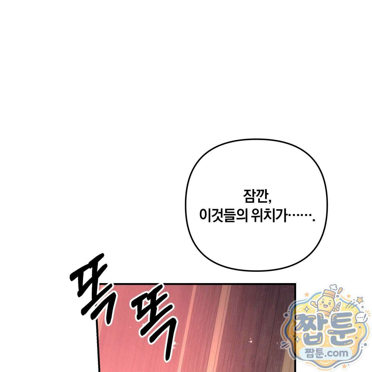 생일날 남편 다섯이 나타났다 16화 135