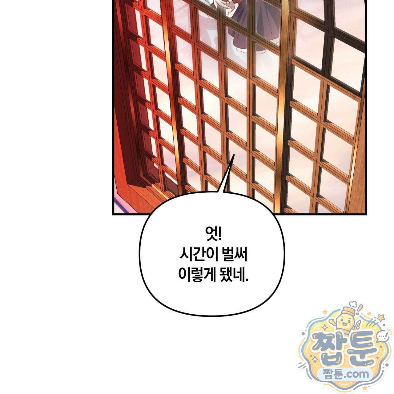 생일날 남편 다섯이 나타났다 16화 142