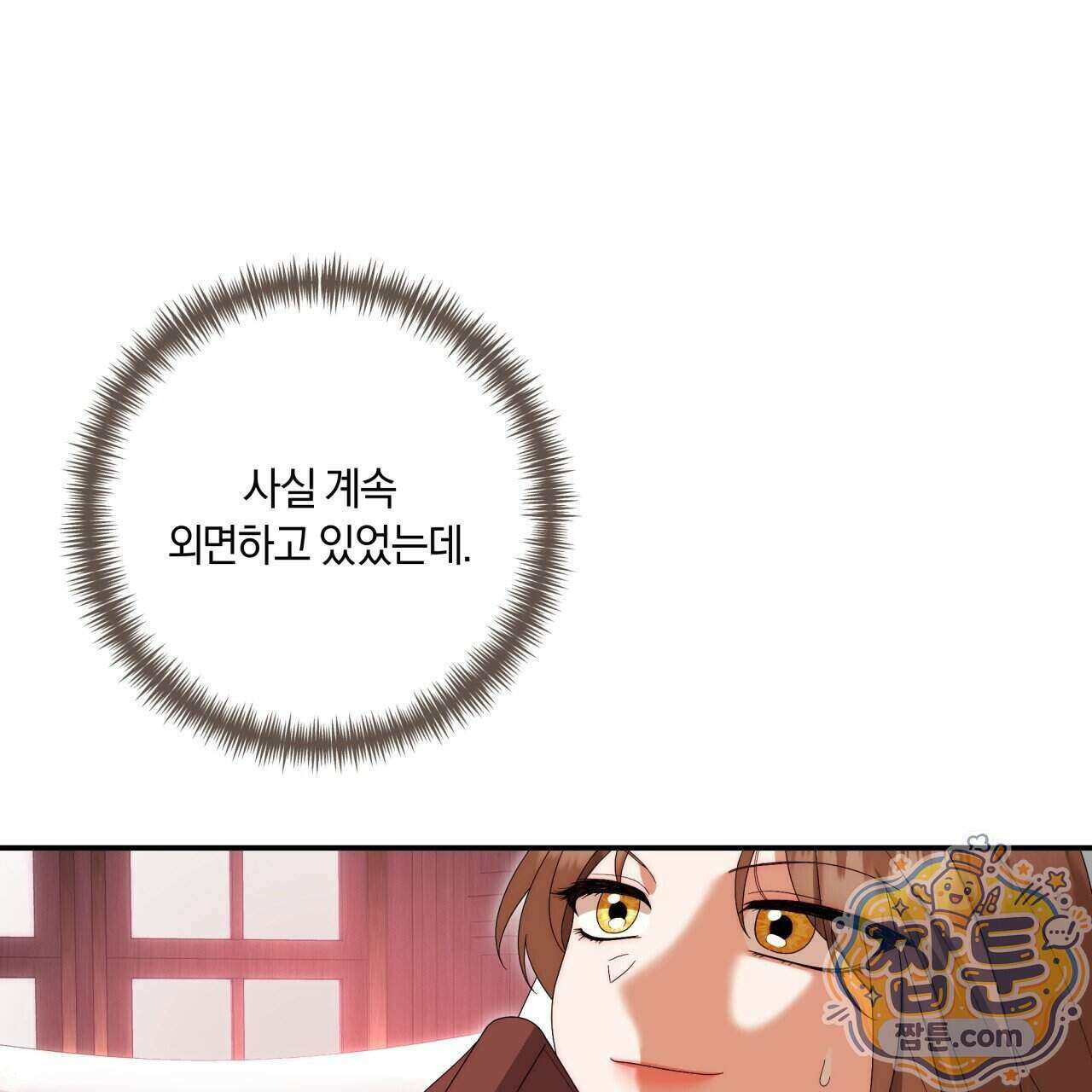 생일날 남편 다섯이 나타났다 16화 143