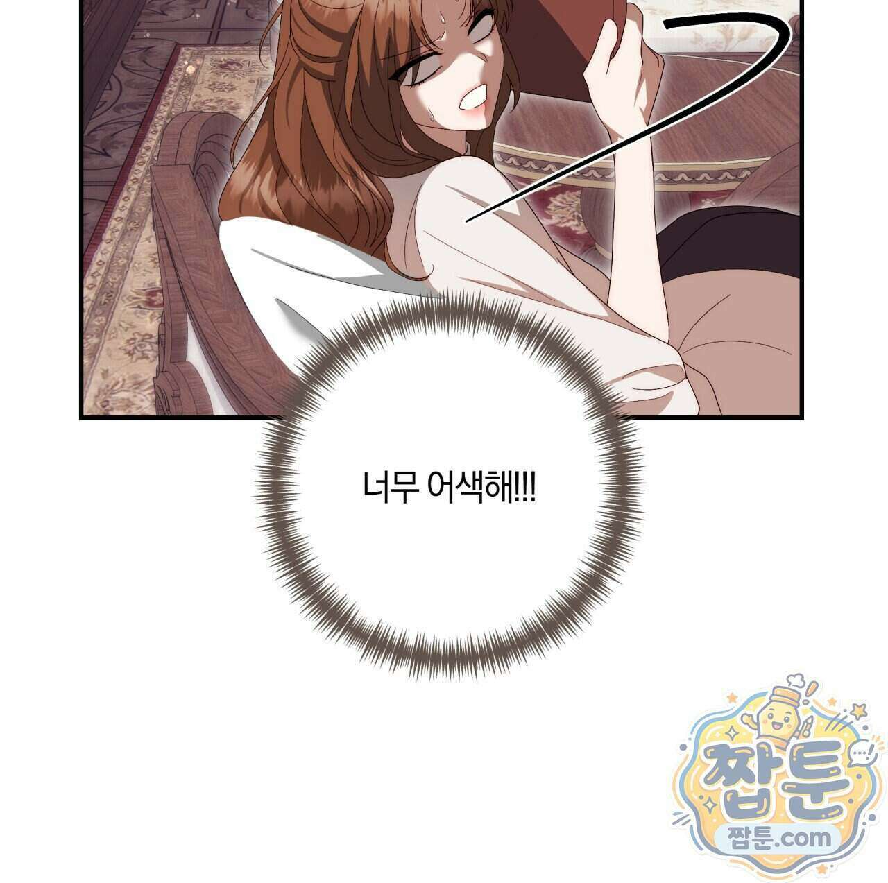 생일날 남편 다섯이 나타났다 16화 146