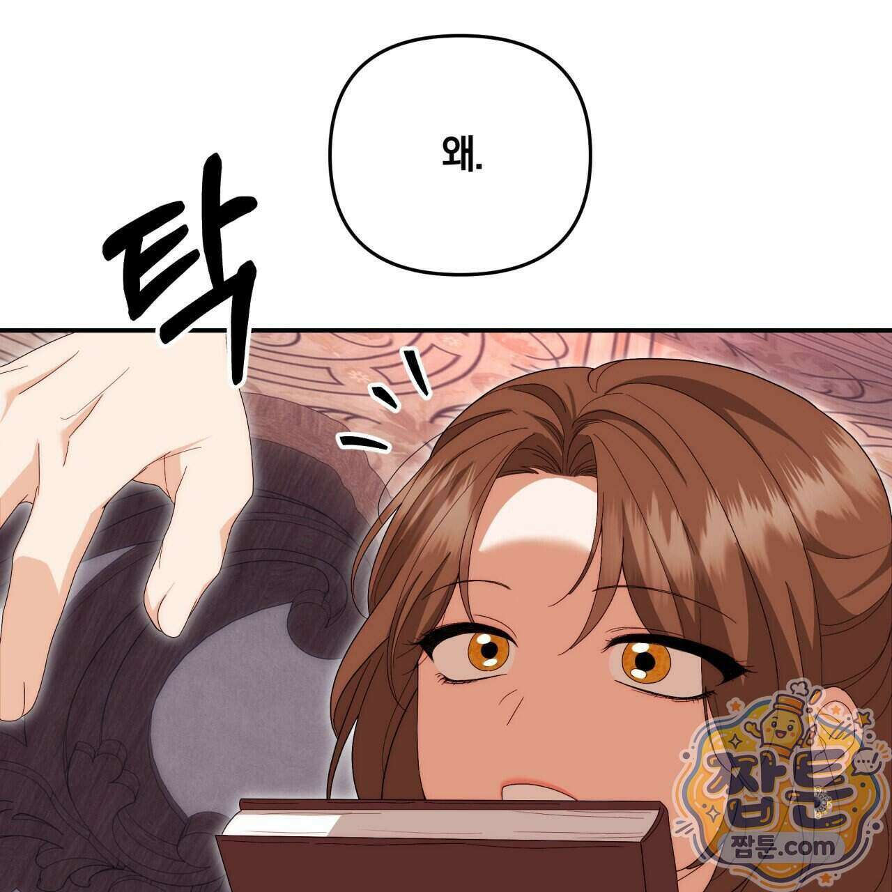 생일날 남편 다섯이 나타났다 16화 150