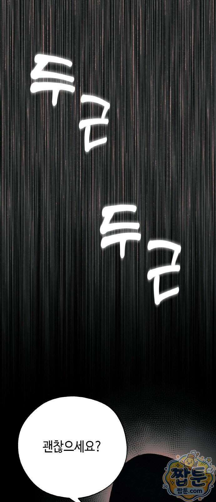 마귀공주 5화 1