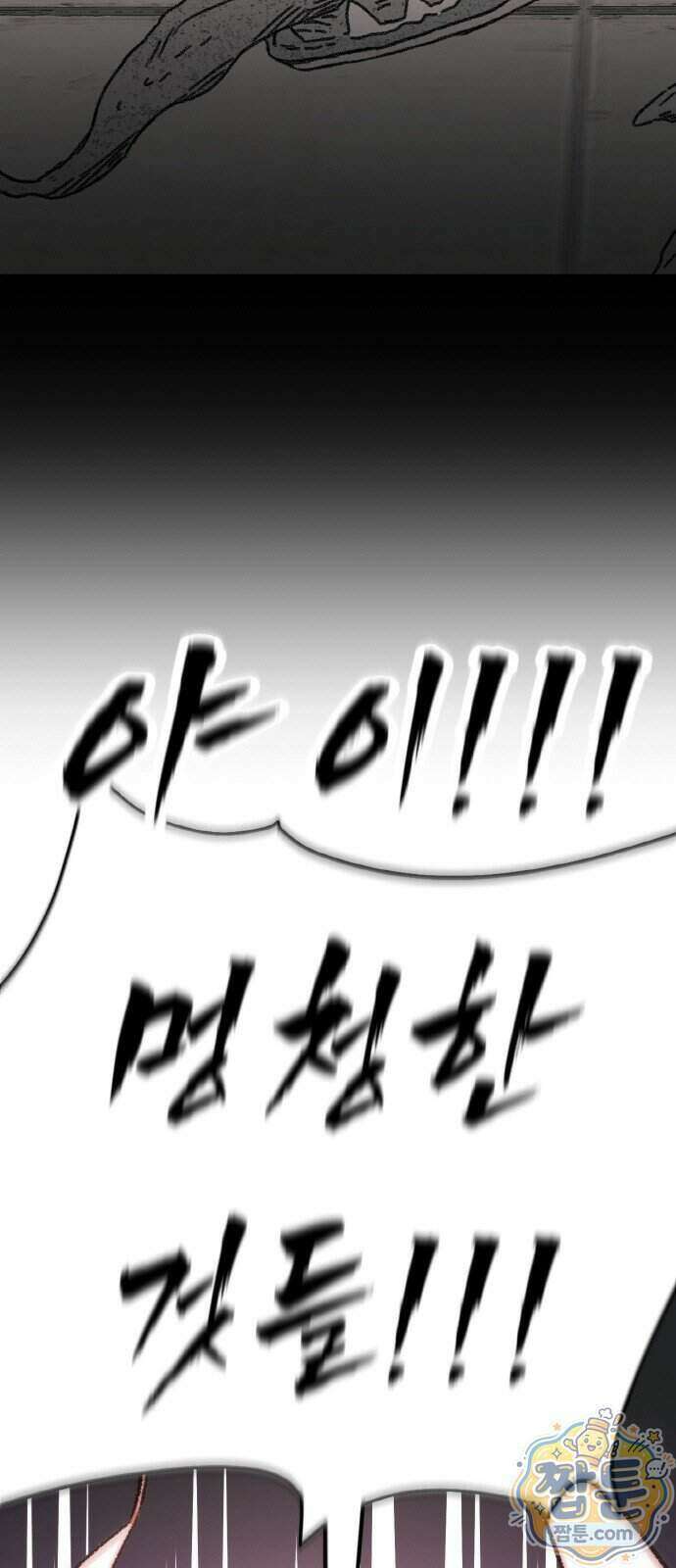 마귀공주 5화 5