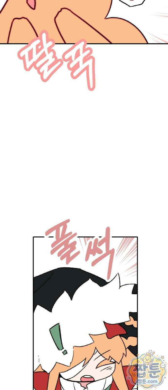 마귀공주 5화 8