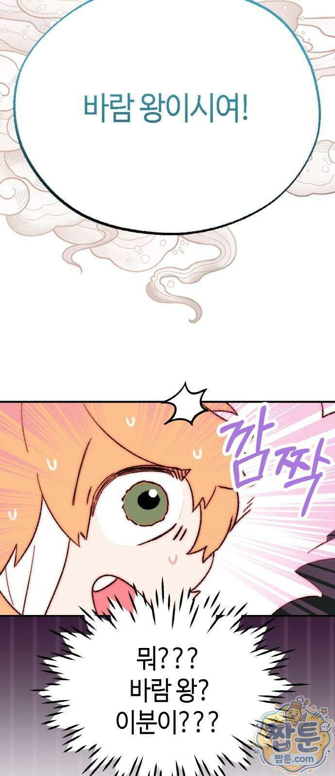 마귀공주 5화 12