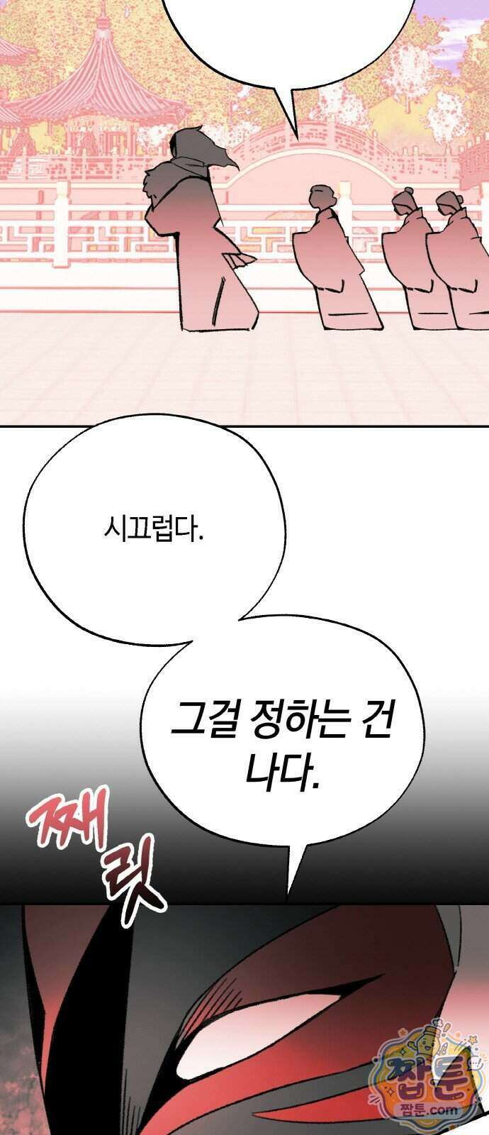 마귀공주 5화 18