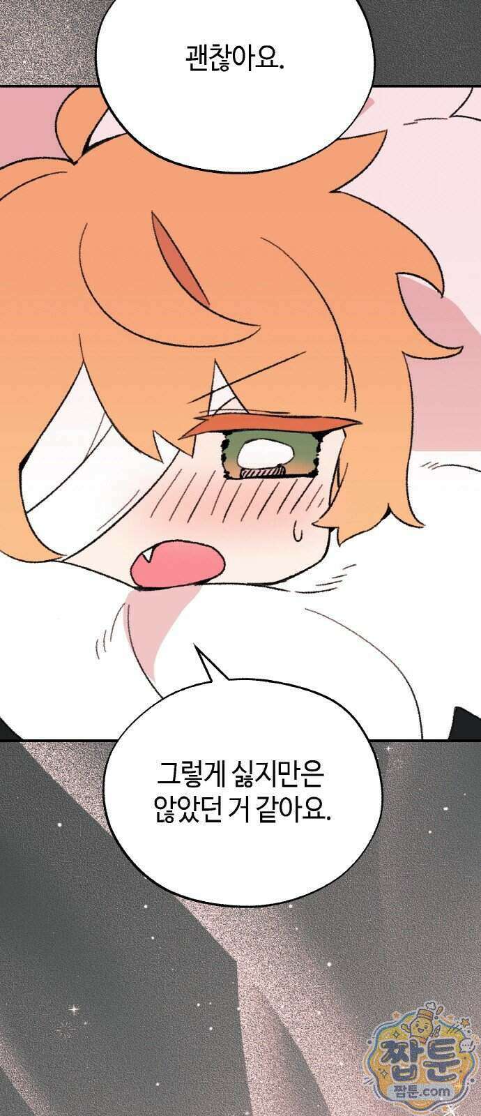 마귀공주 5화 22