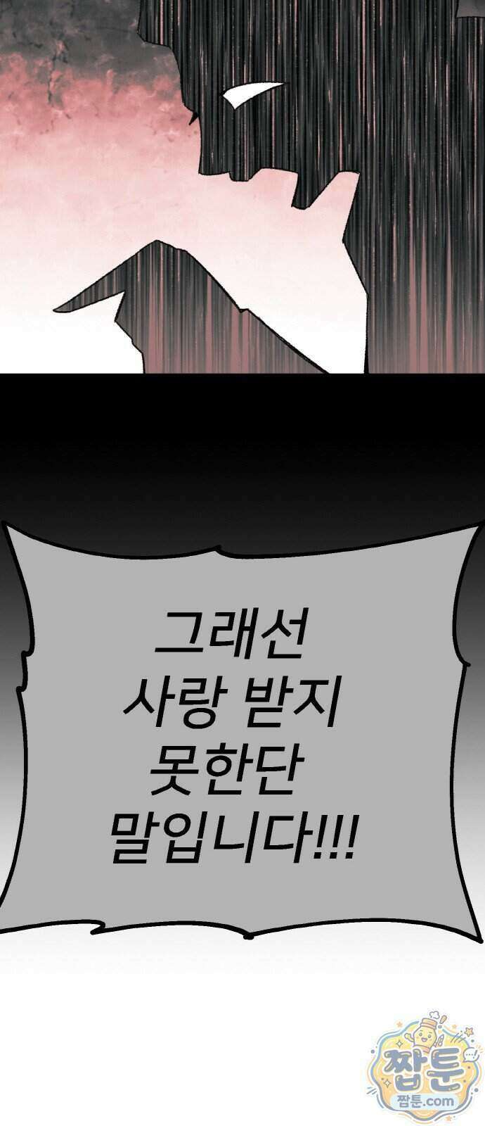마귀공주 5화 26