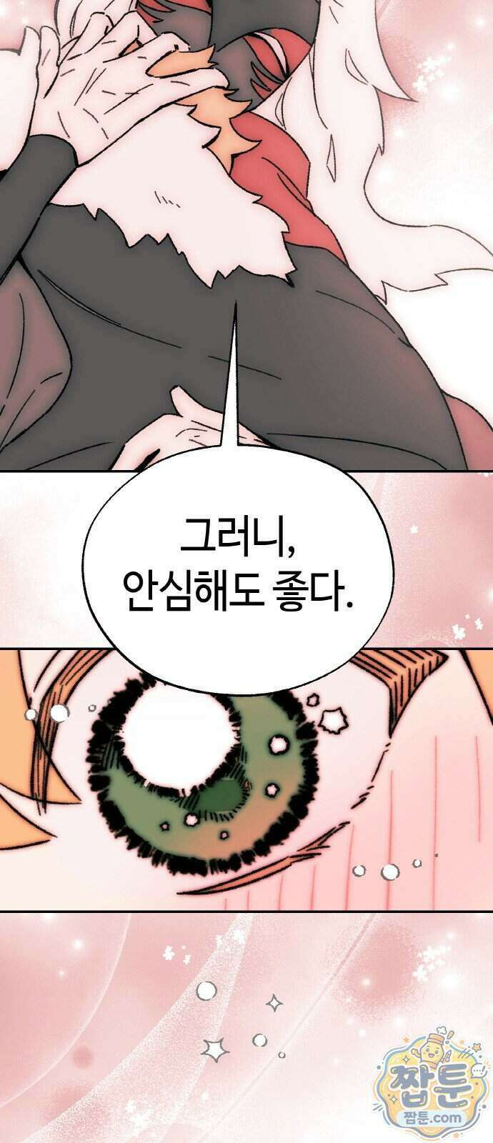 마귀공주 5화 30