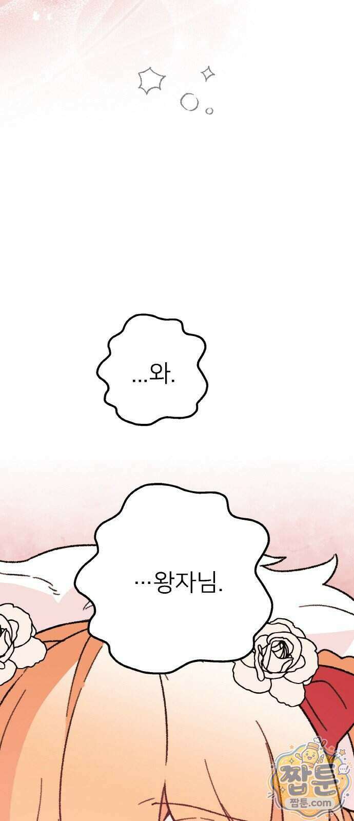 마귀공주 5화 31