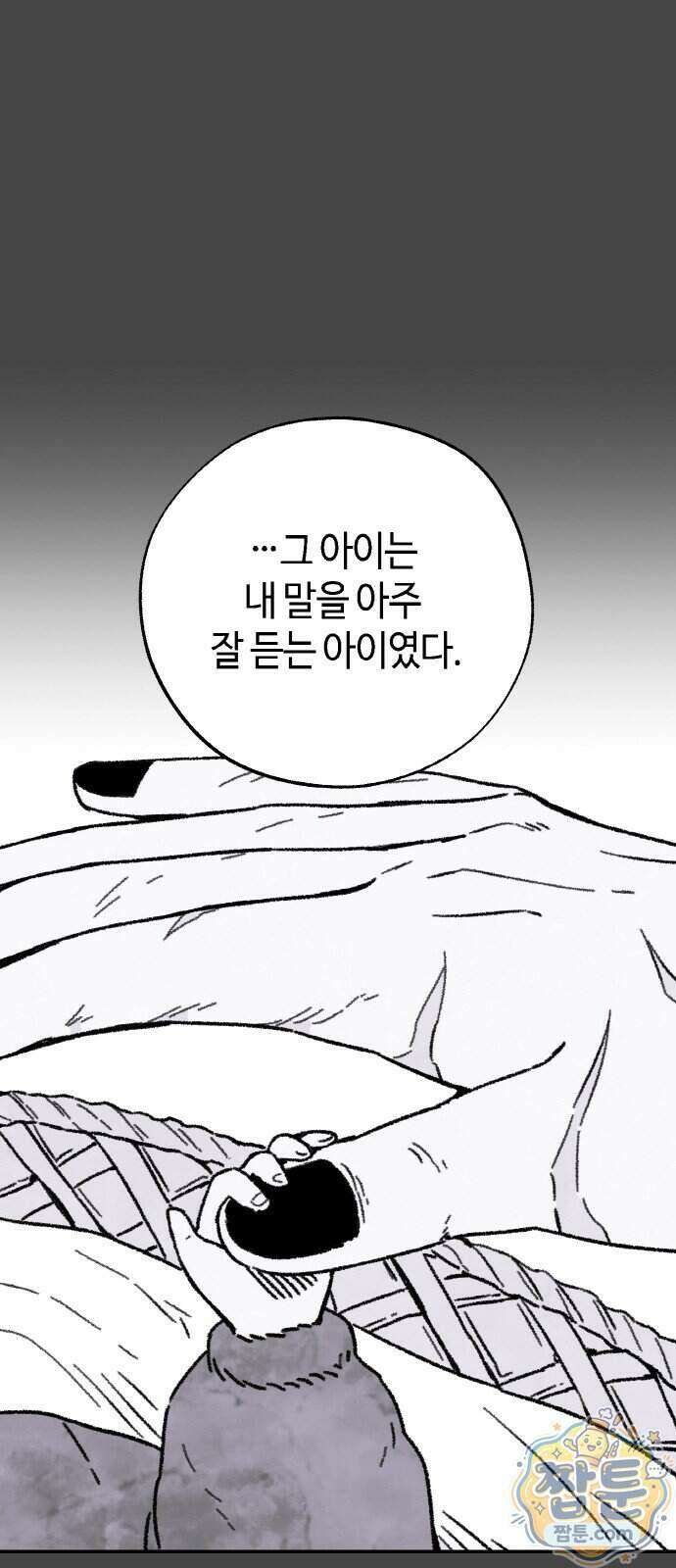 마귀공주 5화 33
