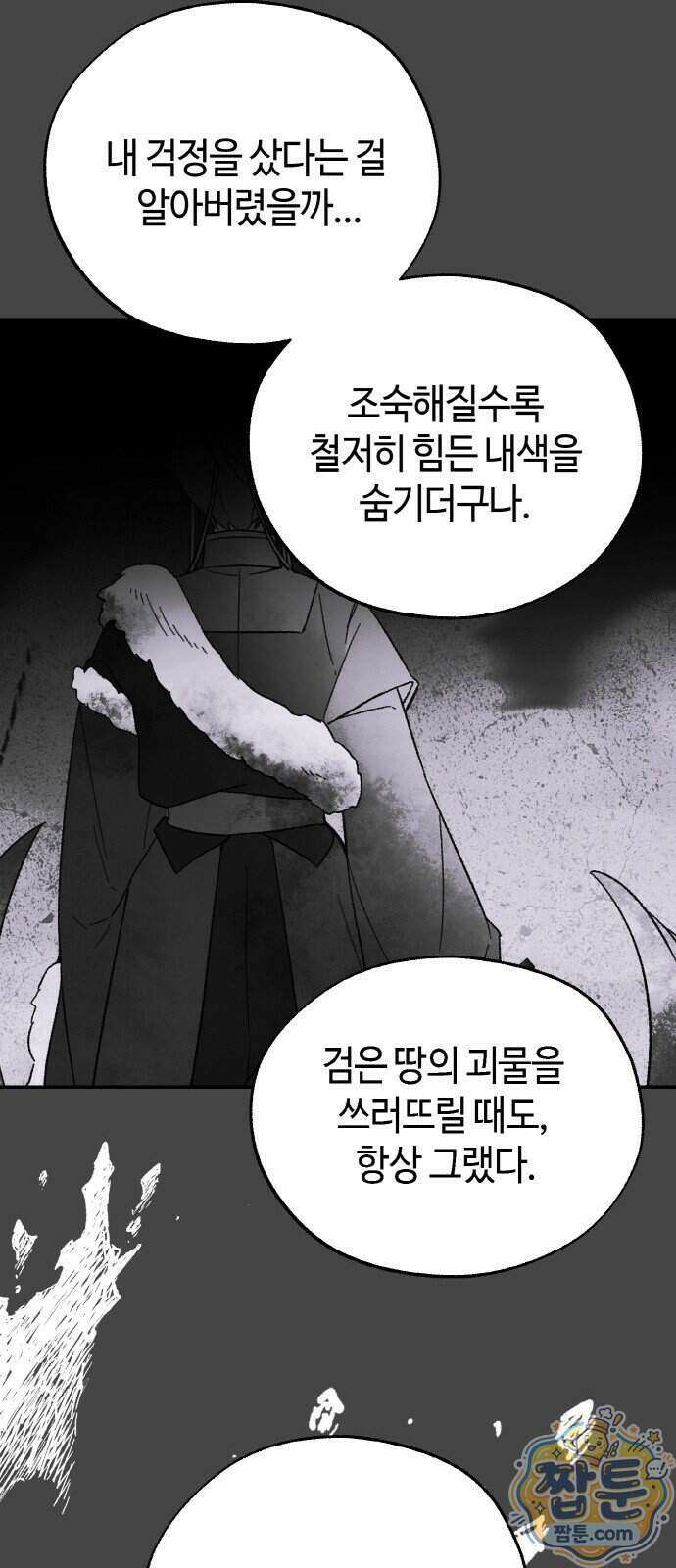 마귀공주 5화 35