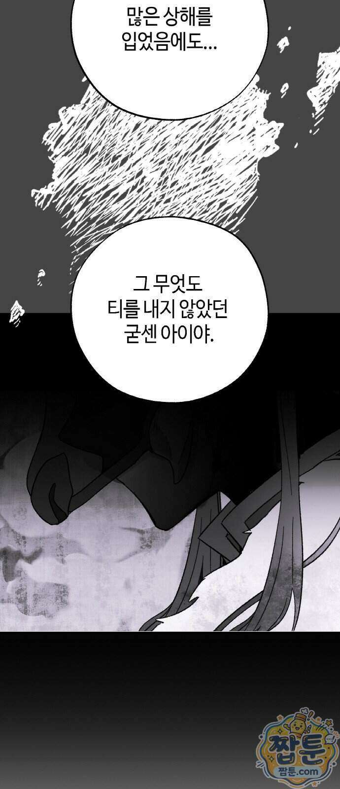 마귀공주 5화 36