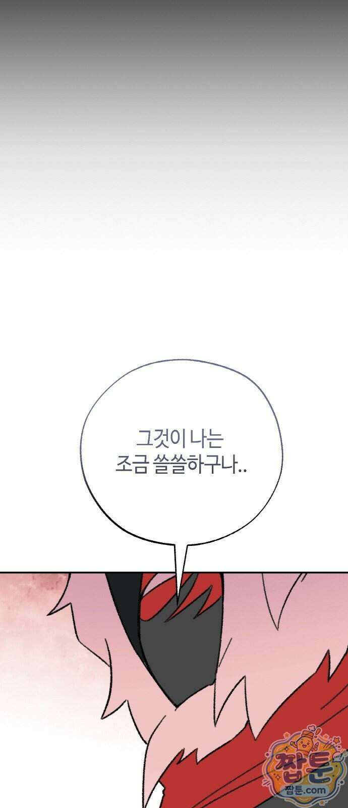 마귀공주 5화 37