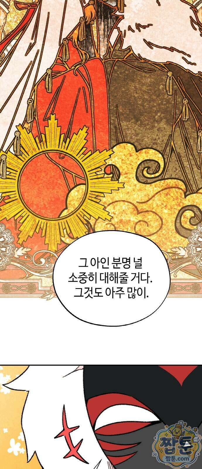 마귀공주 5화 39