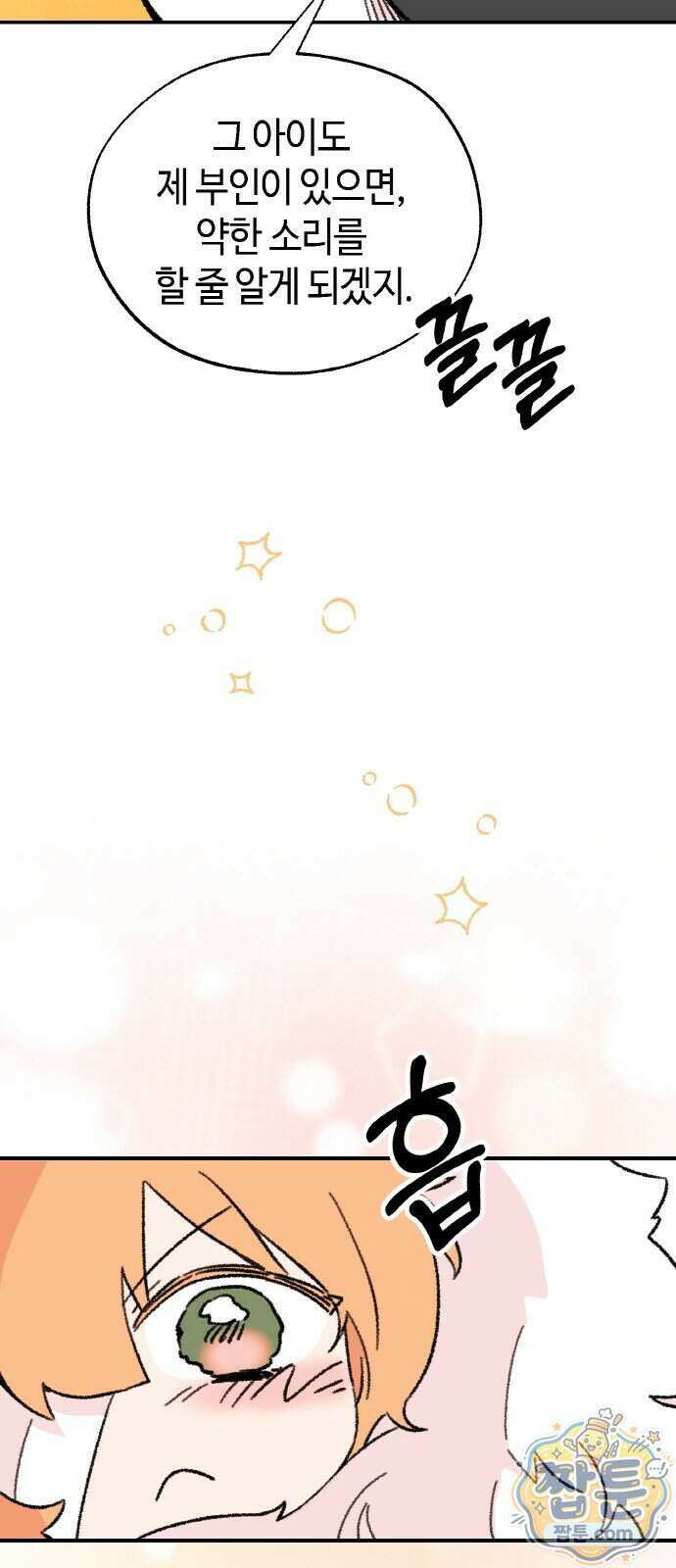 마귀공주 5화 40