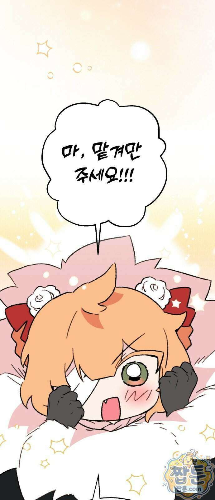 마귀공주 5화 41