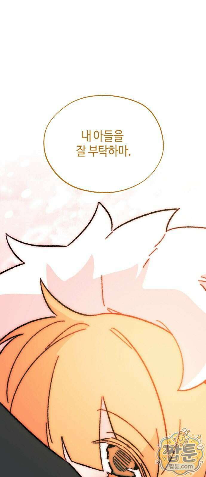 마귀공주 5화 44