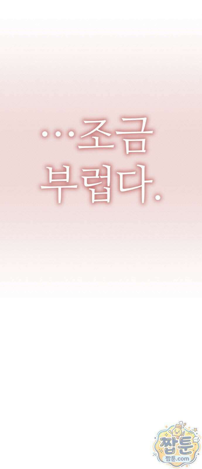 마귀공주 5화 47
