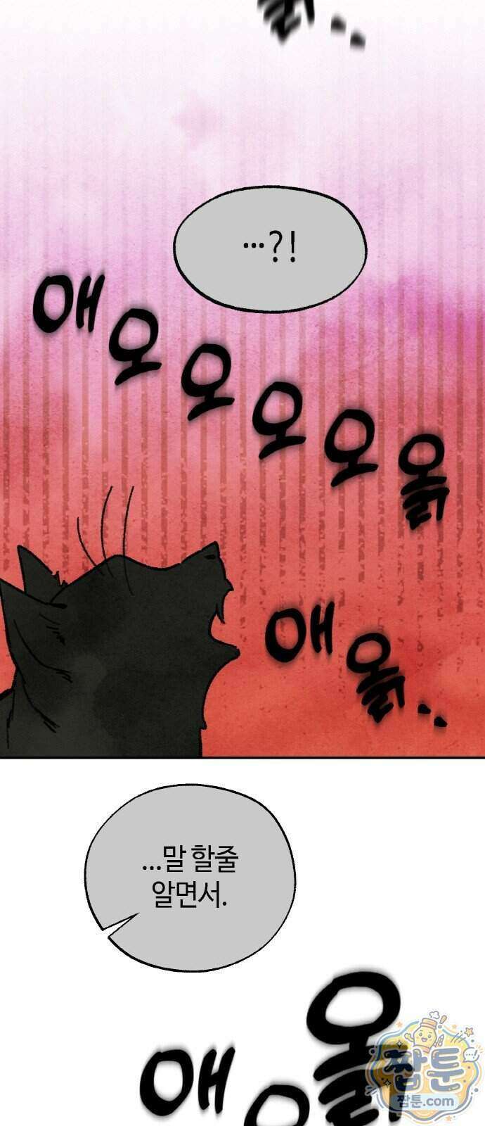 마귀공주 5화 52