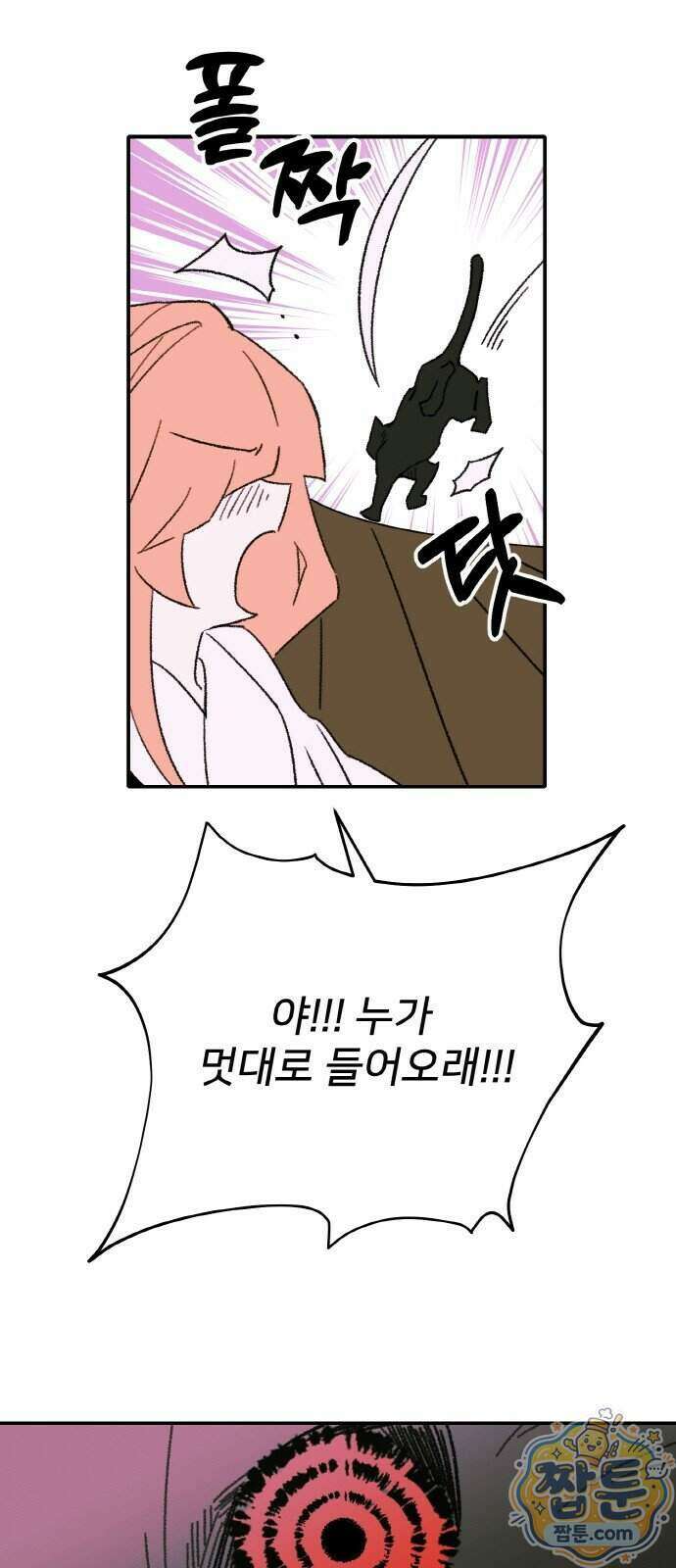 마귀공주 5화 54