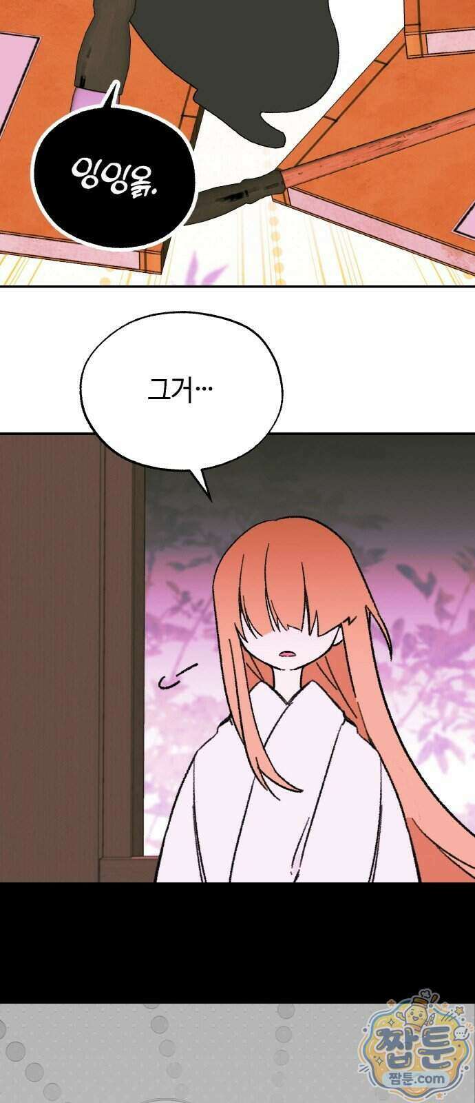 마귀공주 5화 57