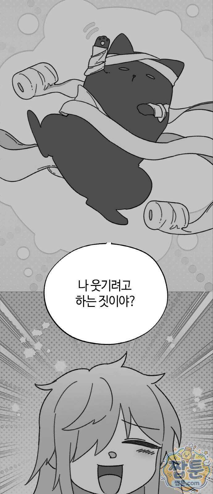 마귀공주 5화 58