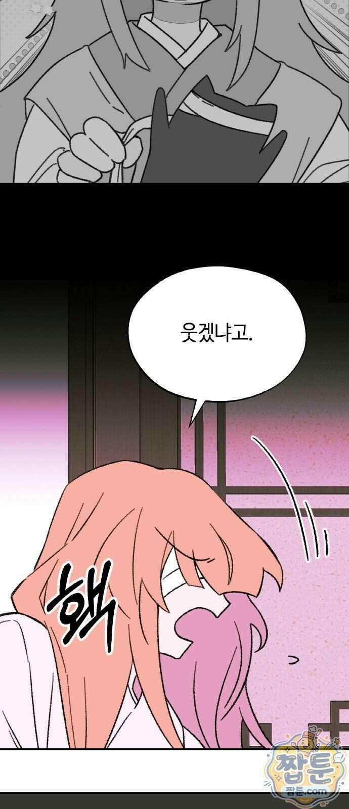 마귀공주 5화 59