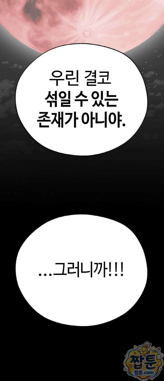 마귀공주 5화 63