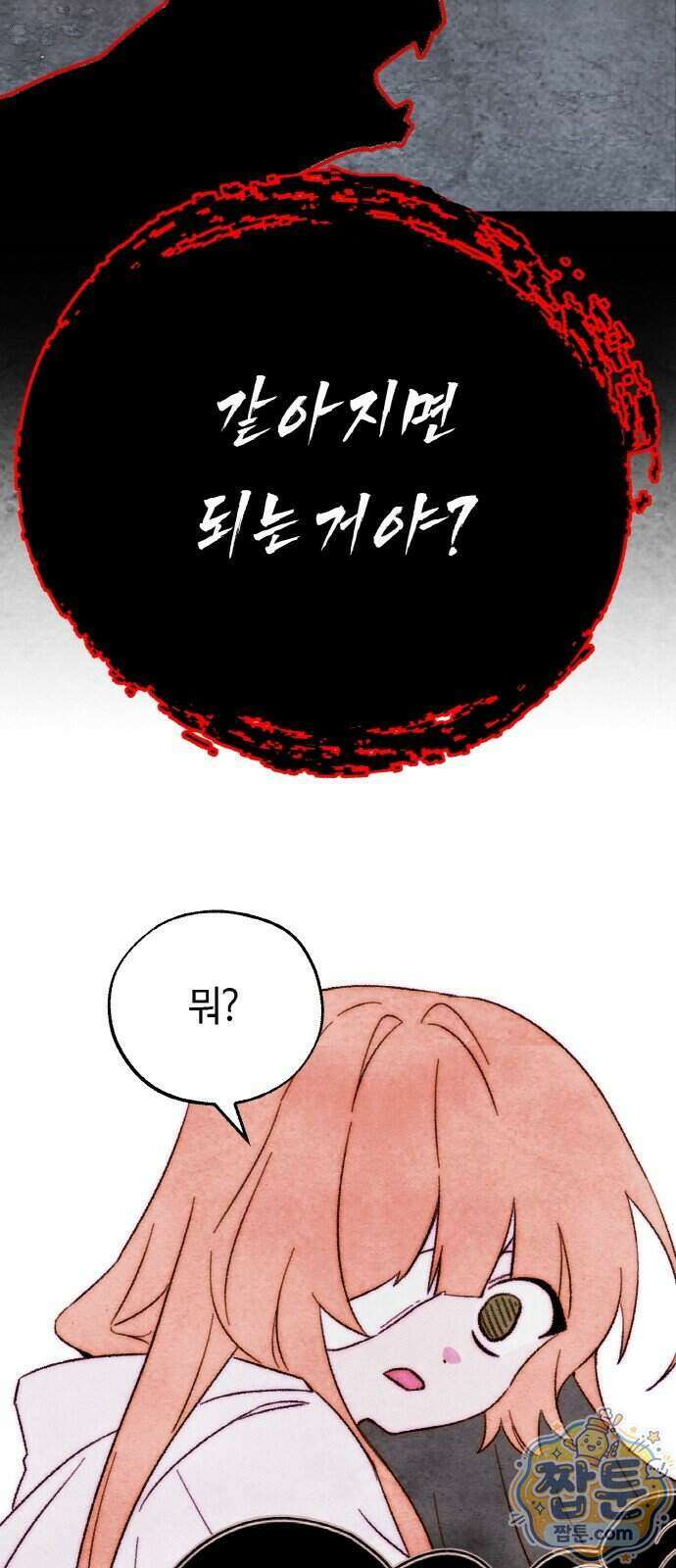 마귀공주 5화 65