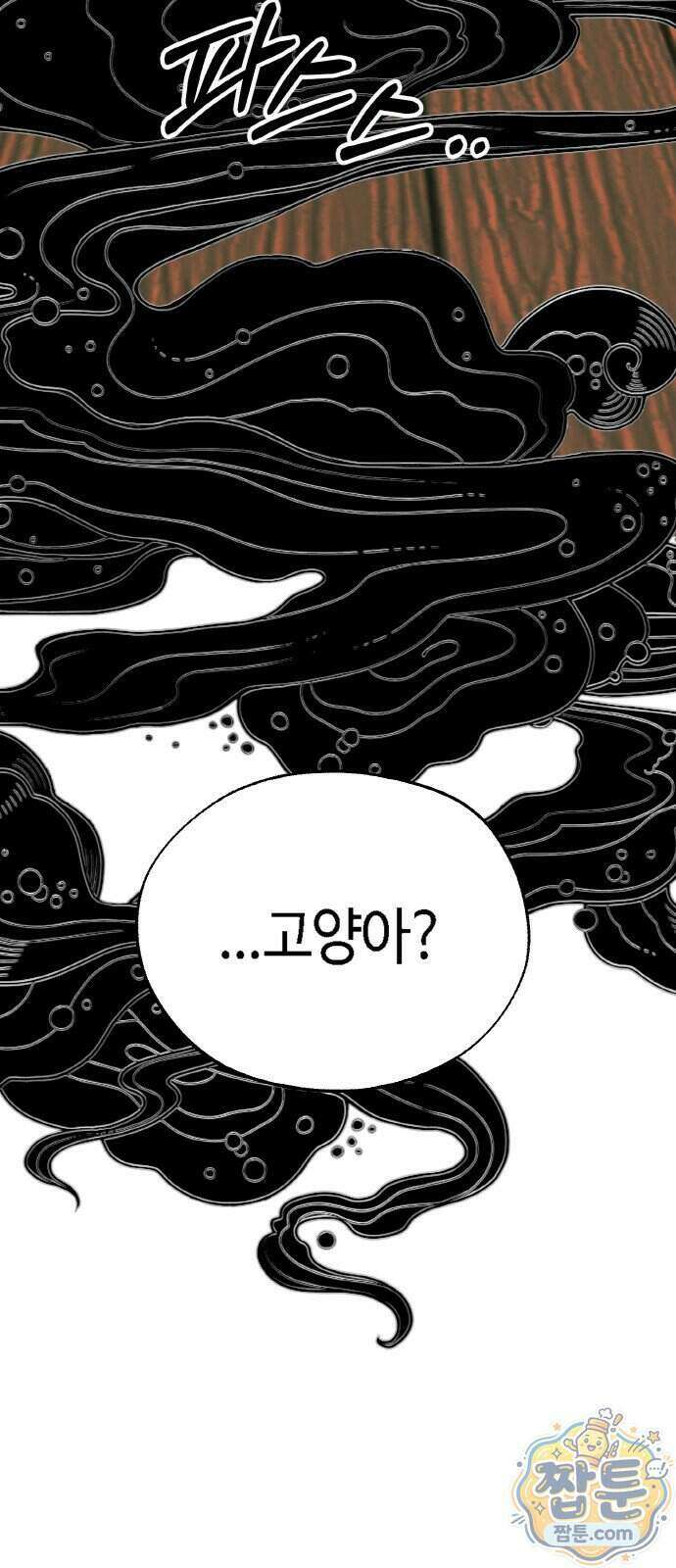 마귀공주 5화 67