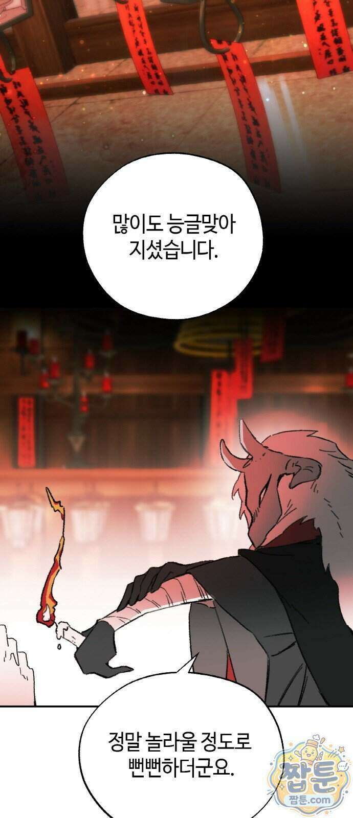 마귀공주 5화 69