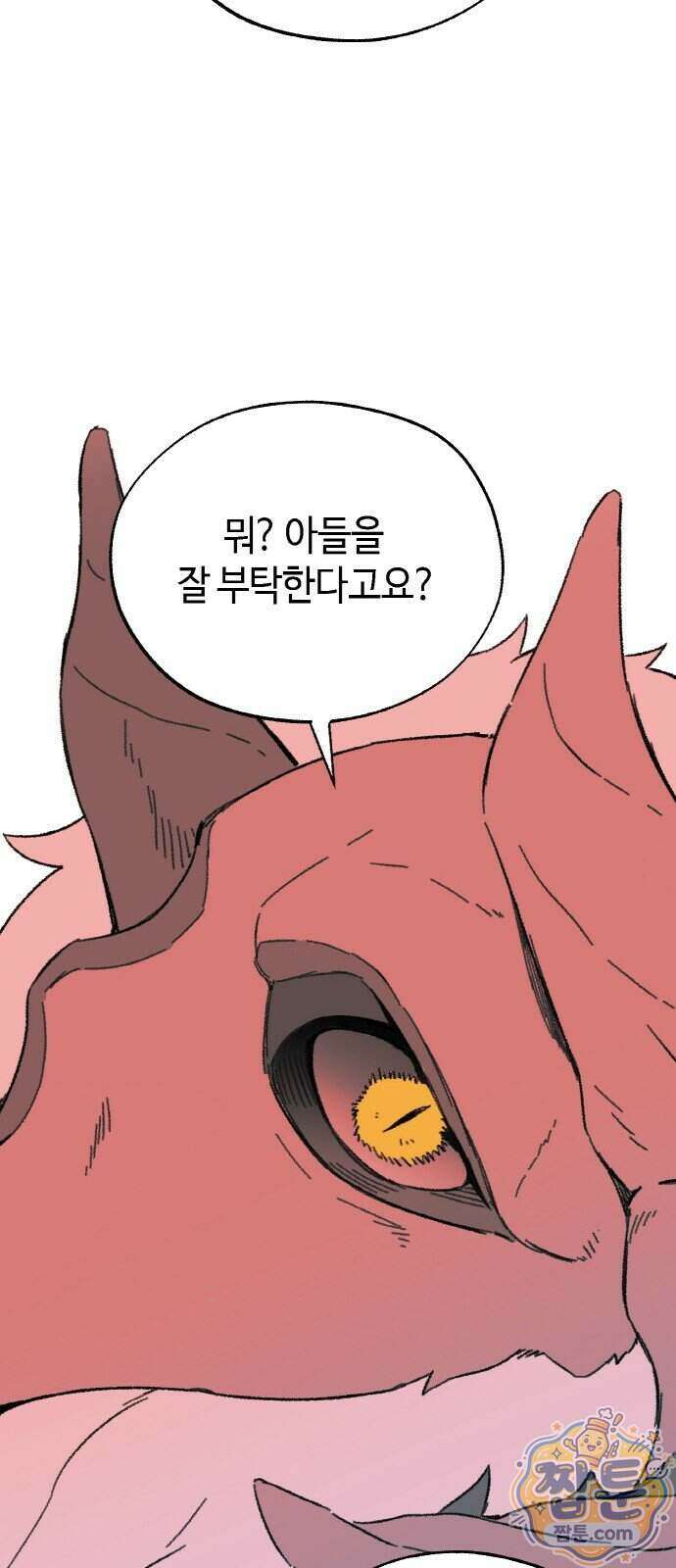 마귀공주 5화 70