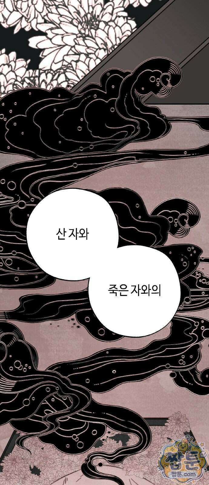 마귀공주 5화 73