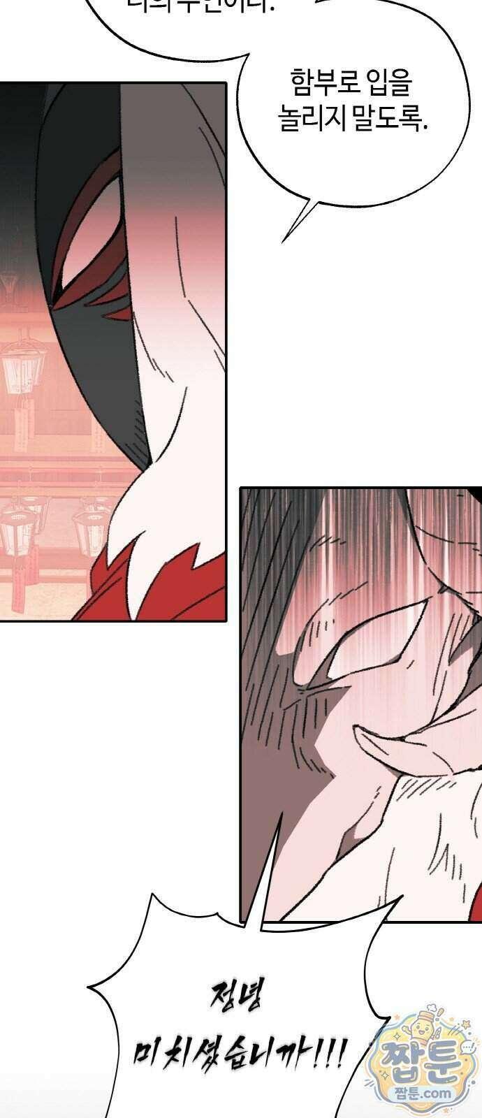 마귀공주 5화 77