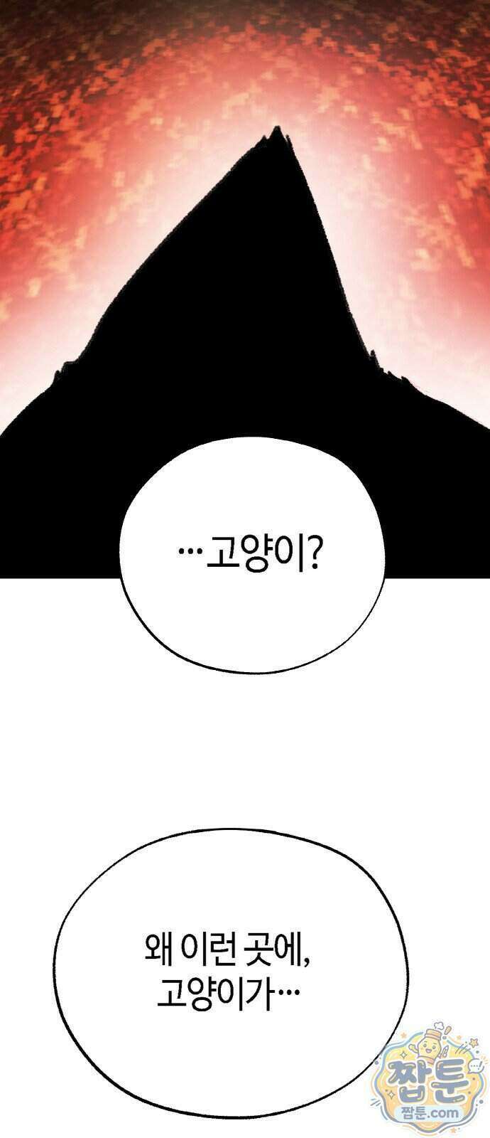 마귀공주 5화 80