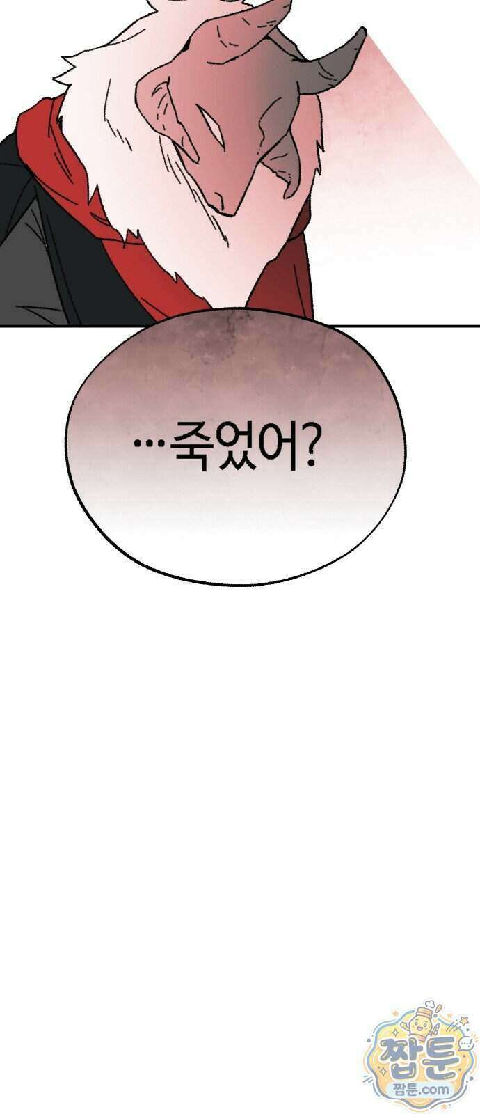 마귀공주 5화 82