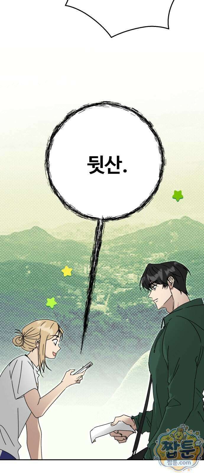 공주는 헬스장에 간다 4화 12